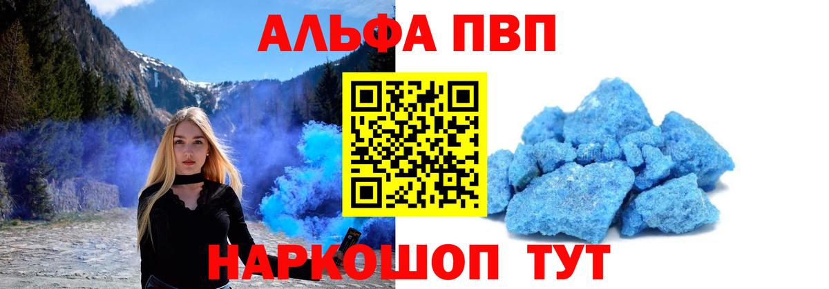 Alfa_PVP Соль  Alfa_PVP  A PVP СК  Вход с VPN  Губкин  Alpha-PVP крисы CK 