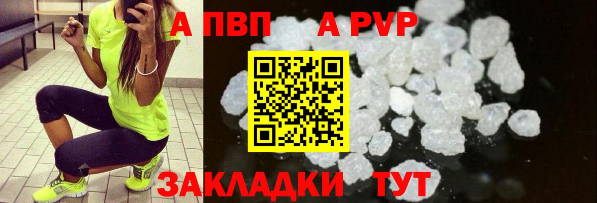 A PVP VHQ Губкин