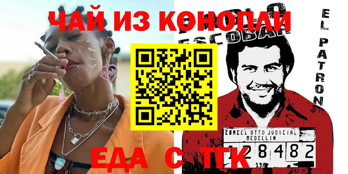 Canna-Cookies конопля  Вход с VPN  Губкин 