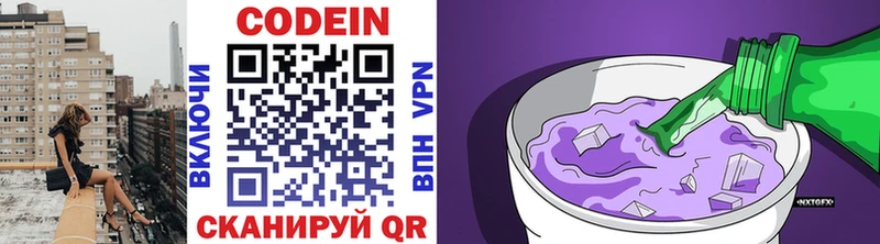 Кодеин напиток Lean (лин)  hydra ссылка  Губкин 