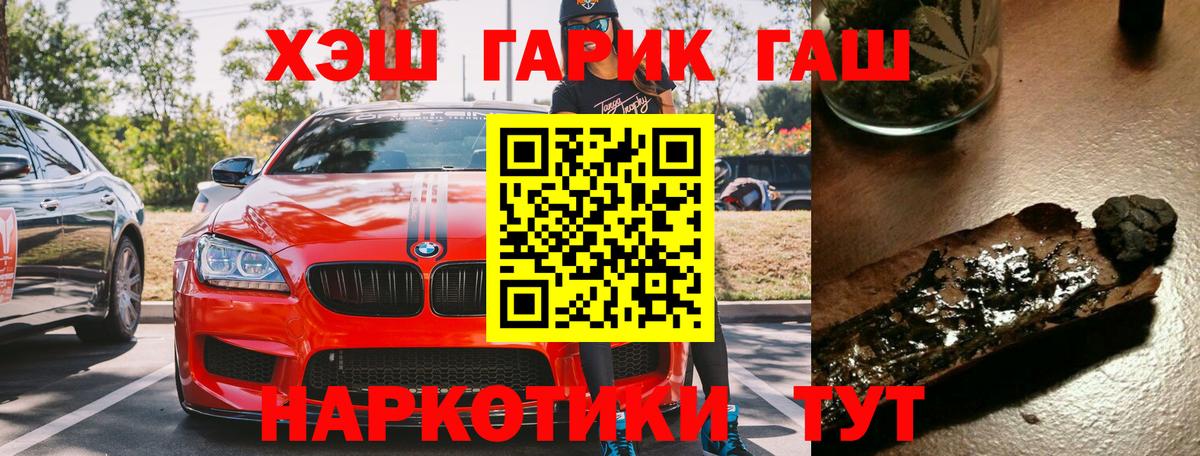 ГАШИШ хэш Губкин