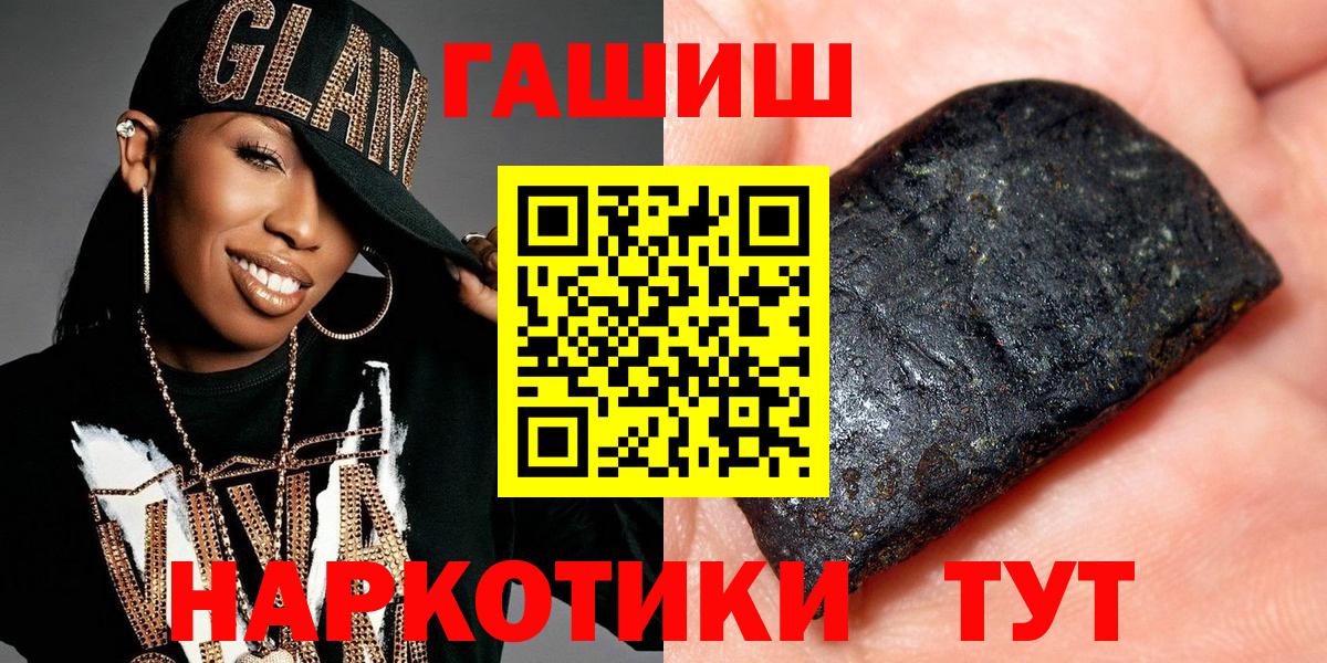 Губкин  Гашиш AMNESIA HAZE  купить закладку  ГАШИШ ice o lator  Вход с VPN 