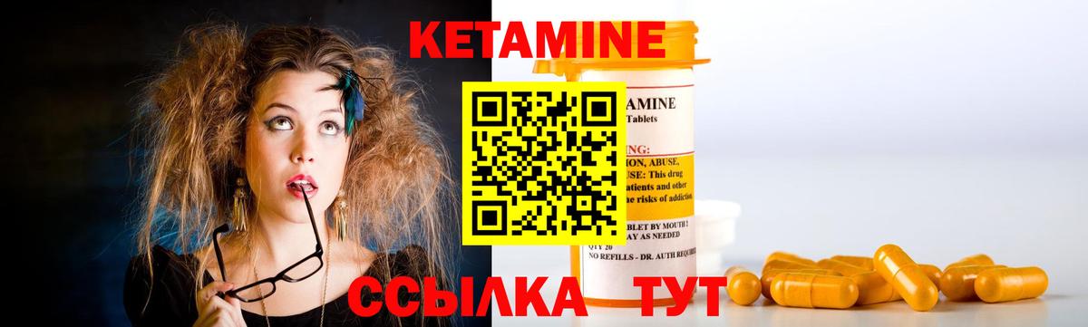 КЕТАМИН VHQ  гидра зеркало  Губкин  Вход с VPN 