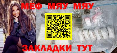 меф VHQ Кандалакша