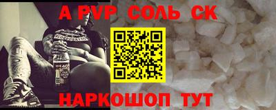 ALPHA-PVP Канаш