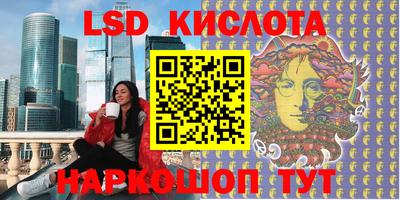 марки lsd Кинель