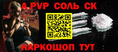 ALPHA-PVP Канаш