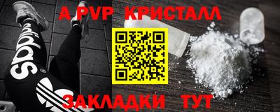 Альфа ПВП Кимры