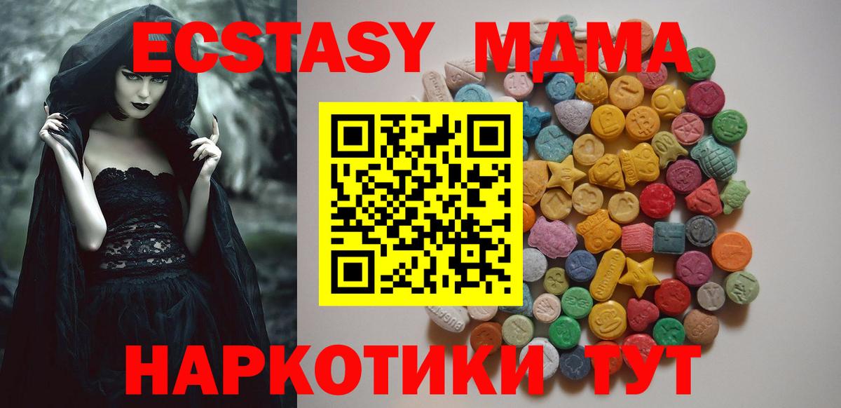 MDMA crystal  МДМА  Губкин  Вход с VPN  МДМА кристаллы 