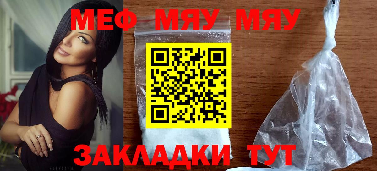 Меф  Вход с VPN  kraken вход  МЕФ mephedrone  МЯУ-МЯУ мука  Губкин 