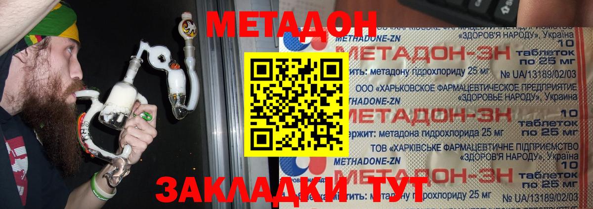 Губкин  гидра ССЫЛКА  Вход с VPN  МЕТАДОН мёд 
