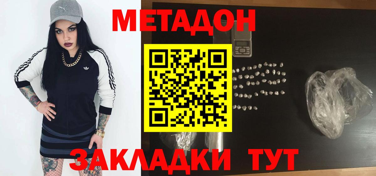 ГАШИШ  Амфетамин кристаллы  КОКАИН  Губкин  Меф кристаллы  Бошки Шишки  Вход с VPN  Мефедрон 