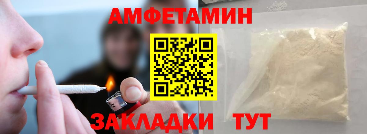 Метамфетамин пудра Губкин