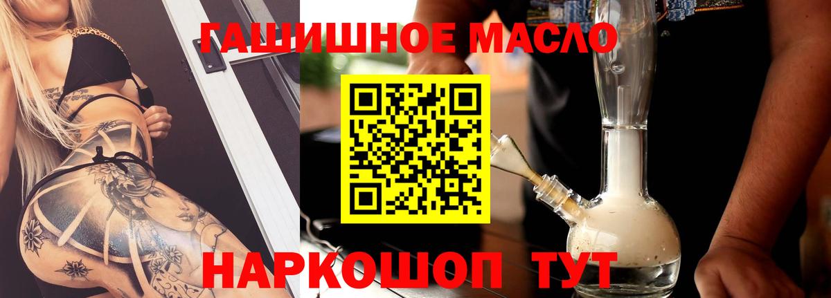 Губкин  ТГК THC oil  kraken рабочий сайт  Вход с VPN 